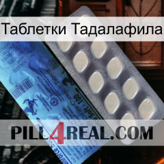 Таблетки Тадалафила 34